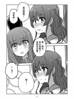 [京まじょ! (上村なびあ)] 友情と恋慕の境界 (ぼっち・ざ・ろっく!) [透明声彩汉化组] [DL版] [ページ欠落]_04