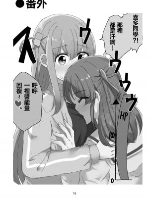 [京まじょ! (上村なびあ)] 友情と恋慕の境界 (ぼっち・ざ・ろっく!) [透明声彩汉化组] [DL版] [ページ欠落]_11