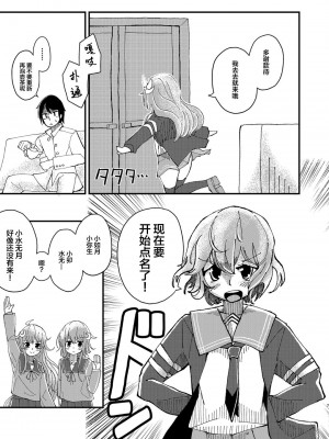[酷使夢創 (むそう)] キサラギオイルショック (艦隊これくしょん -艦これ-) [白杨汉化组] [DL版]_06