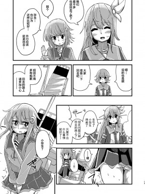 [酷使夢創 (むそう)] キサラギオイルショック (艦隊これくしょん -艦これ-) [白杨汉化组] [DL版]_12
