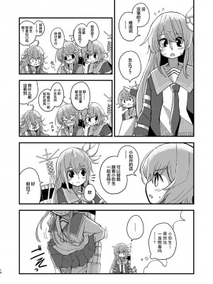 [酷使夢創 (むそう)] キサラギオイルショック (艦隊これくしょん -艦これ-) [白杨汉化组] [DL版]_13