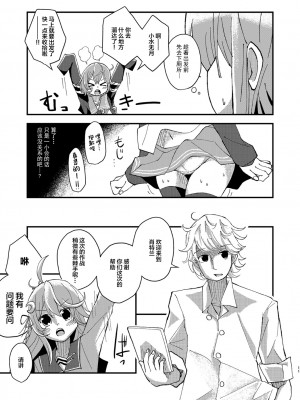 [酷使夢創 (むそう)] キサラギオイルショック (艦隊これくしょん -艦これ-) [白杨汉化组] [DL版]_10