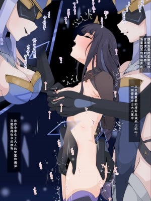 [TtptT] 稻妻陷落(扶她x女)系列fanbox插画翻译 (原神) (~2024.04.12) [啾啾个人汉化]_014