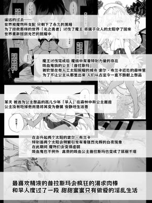 [毛玉牛乳 (玉之けだま)] 血姫夜交2 変態スライムなんかに負けるわけないっ! [小夜个人重嵌汉化] [DL版]_02