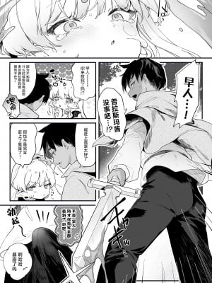 [毛玉牛乳 (玉之けだま)] 血姫夜交2 変態スライムなんかに負けるわけないっ! [小夜个人重嵌汉化] [DL版]_16