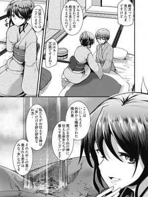[宝あきひと] ももいろ隠れ里へようこそ！～ (秘) ハーレム見つけちゃいました！？～【描き下ろしおまけ付き特装版】 1 [DL版]_009