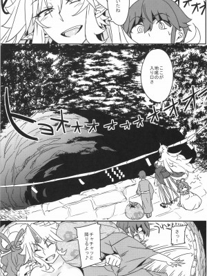 [あろまガエル (ヌマハナ)] 儚想勇戯3 (東方Project)_03