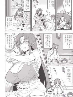 [あろまガエル (ヌマハナ)] 儚想勇戯7 (東方Project) [DL版]_07