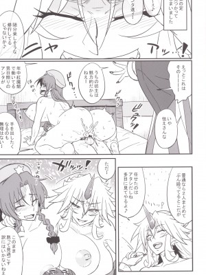 [あろまガエル (ヌマハナ)] 儚想勇戯7 (東方Project) [DL版]_16