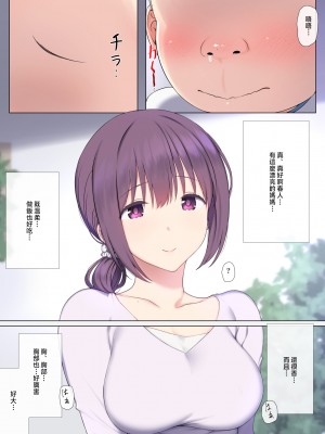 [K-てん] 友ママデリヘルアプリであこがれのママとい～っぱいHなことしちゃお [中国翻訳]_a_006