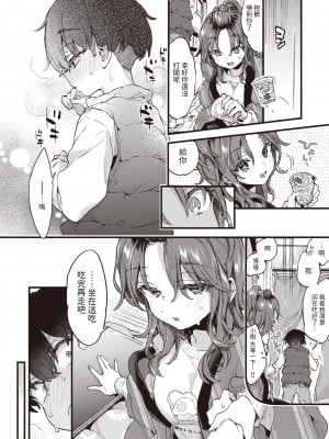 [Morishima Kon] すいーと＆すぱいしー (コミックゼロス 110) [dadada12386] [無修正] [DL版]_06
