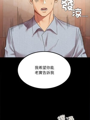完美妻子的背叛 18-19話_18_02