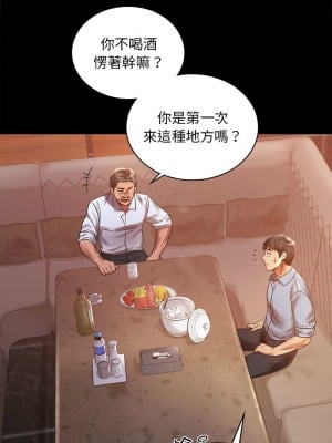 完美妻子的背叛 18-19話_18_06