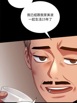 完美妻子的背叛 18-19話_18_07