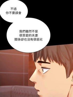 完美妻子的背叛 18-19話_18_08