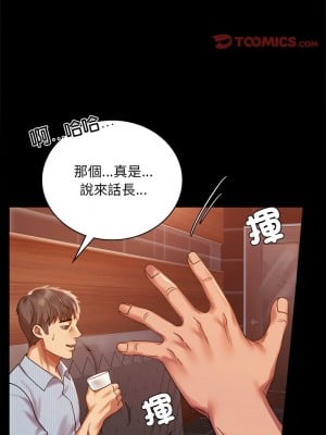 完美妻子的背叛 18-19話_18_09