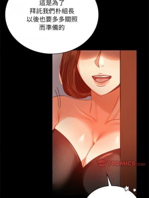 完美妻子的背叛 18-19話_18_10