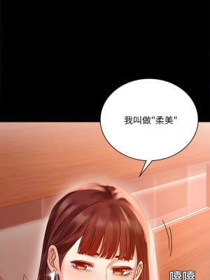 完美妻子的背叛 18-19話_18_11