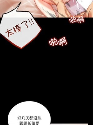 完美妻子的背叛 18-19話_19_07