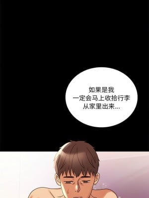 完美妻子的背叛 18-19話_19_13