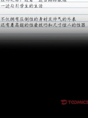 完美妻子的背叛 18-19話_19_18