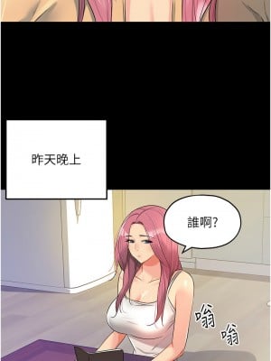 洞洞雜貨店 82-83話_82_03