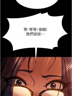 直男逆襲婚友社 54-55話[完結]_54_01