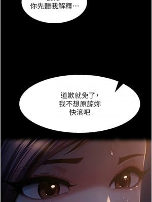 直男逆襲婚友社 54-55話[完結]_54_03