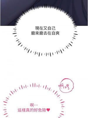穿入VR成為性域獵人 15-16話_15_08