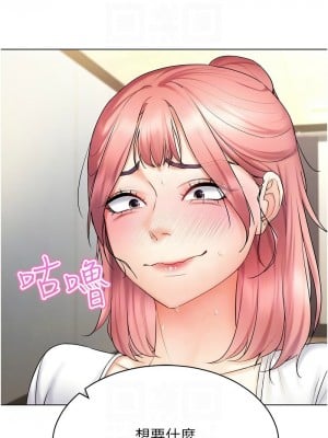 穿入VR成為性域獵人 15-16話_15_09