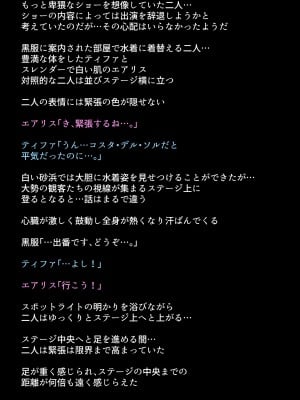 [DEEP RISING (THOR)] 借金返済のために体を売り始めたヒロインたちは、いつの間にか人気NO1の娼婦になっていた!？(ファイナルファンタジーVII)_010
