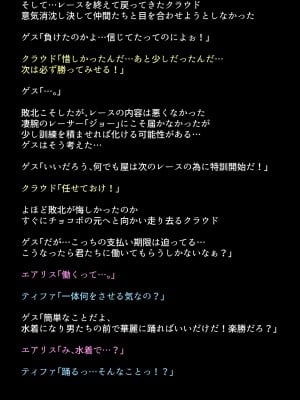 [DEEP RISING (THOR)] 借金返済のために体を売り始めたヒロインたちは、いつの間にか人気NO1の娼婦になっていた!？(ファイナルファンタジーVII)_006
