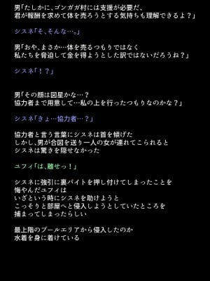 [DEEP RISING (THOR)] 借金返済のために体を売り始めたヒロインたちは、いつの間にか人気NO1の娼婦になっていた!？(ファイナルファンタジーVII)_051