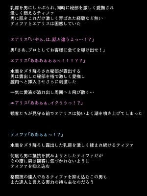 [DEEP RISING (THOR)] 借金返済のために体を売り始めたヒロインたちは、いつの間にか人気NO1の娼婦になっていた!？(ファイナルファンタジーVII)_013