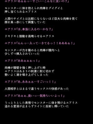 [DEEP RISING (THOR)] 借金返済のために体を売り始めたヒロインたちは、いつの間にか人気NO1の娼婦になっていた!？(ファイナルファンタジーVII)_072