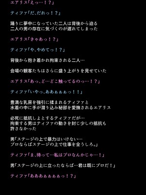 [DEEP RISING (THOR)] 借金返済のために体を売り始めたヒロインたちは、いつの間にか人気NO1の娼婦になっていた!？(ファイナルファンタジーVII)_012