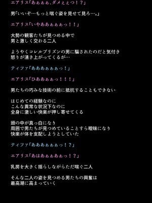 [DEEP RISING (THOR)] 借金返済のために体を売り始めたヒロインたちは、いつの間にか人気NO1の娼婦になっていた!？(ファイナルファンタジーVII)_017