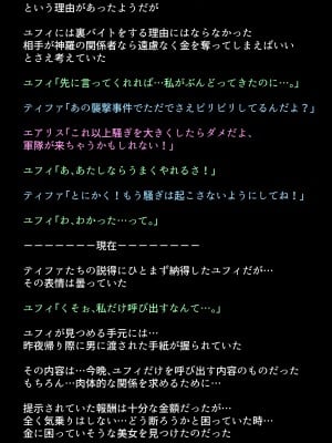 [DEEP RISING (THOR)] 借金返済のために体を売り始めたヒロインたちは、いつの間にか人気NO1の娼婦になっていた!？(ファイナルファンタジーVII)_046
