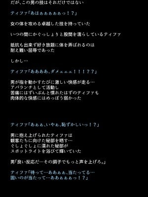 [DEEP RISING (THOR)] 借金返済のために体を売り始めたヒロインたちは、いつの間にか人気NO1の娼婦になっていた!？(ファイナルファンタジーVII)_014