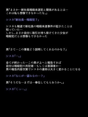 [DEEP RISING (THOR)] 借金返済のために体を売り始めたヒロインたちは、いつの間にか人気NO1の娼婦になっていた!？(ファイナルファンタジーVII)_052