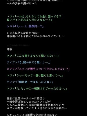 [DEEP RISING (THOR)] 借金返済のために体を売り始めたヒロインたちは、いつの間にか人気NO1の娼婦になっていた!？(ファイナルファンタジーVII)_045
