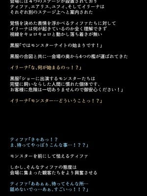 [DEEP RISING (THOR)] 借金返済のために体を売り始めたヒロインたちは、いつの間にか人気NO1の娼婦になっていた!？(ファイナルファンタジーVII)_070