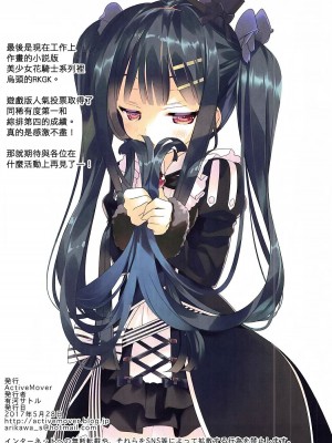 (神戸かわさき造船これくしょん4) [ActiveMover (有河サトル)] 駆逐艦朝潮荒潮改二整備記録 (艦隊これくしょん -艦これ-) [吸住没碎个人汉化]_18