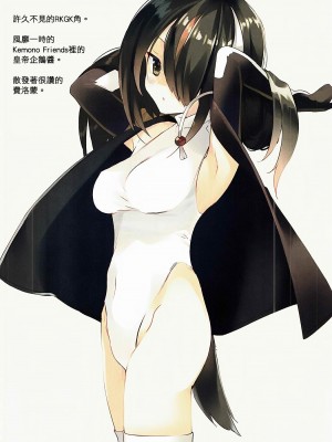 (神戸かわさき造船これくしょん4) [ActiveMover (有河サトル)] 駆逐艦朝潮荒潮改二整備記録 (艦隊これくしょん -艦これ-) [吸住没碎个人汉化]_16