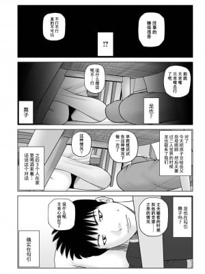 [黒木秀彦] レアリティー・コード 第0話 楔 [中国翻译] [DL版] [无修正] [_HY个人汉化]_02