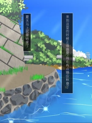 [くだB] 夏の思い出 after[个人机翻润色]_34