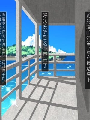 [くだB] 夏の思い出 after[个人机翻润色]_03