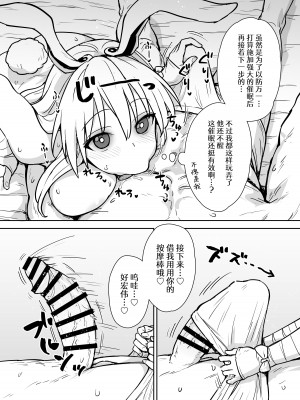 [110-GROOVE (イトウゆーじ)] 鈴仙式ストレス発散マッサージ (東方Project) [白杨汉化组] [DL版]_08
