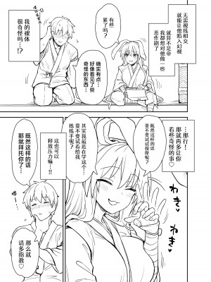 [110-GROOVE (イトウゆーじ)] 鈴仙式ストレス発散マッサージ (東方Project) [白杨汉化组] [DL版]_04