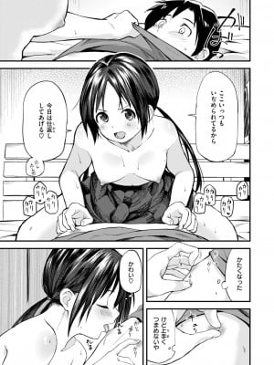 WEEKLY快楽天 2024 No.20_20